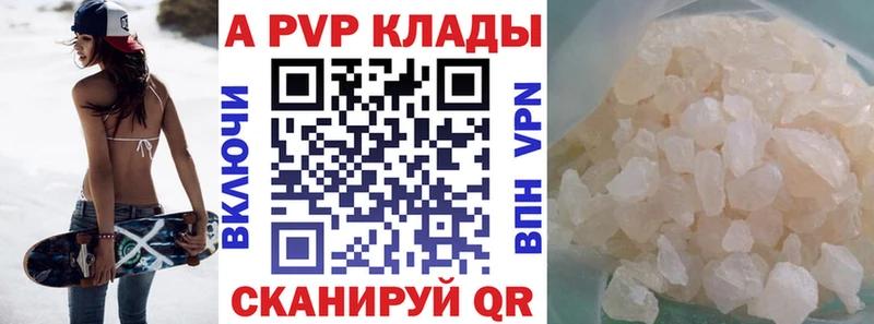 Купить закладки  Кимовск  А ПВП СК КРИС 