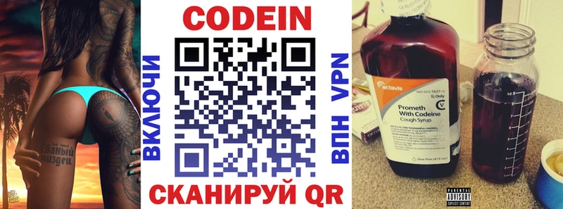 Кодеин Purple Drank Купить Кимовск