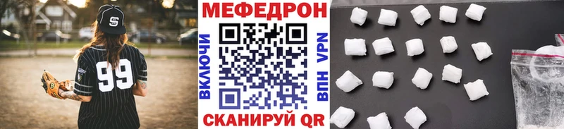 МЕФ VHQ  Купить закладки  Кимовск 