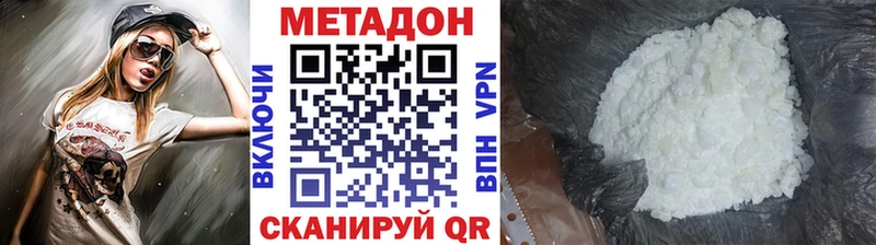 Метадон кристалл  Купить закладки  Кимовск 