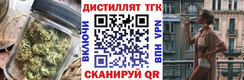 Дистиллят ТГК вейп  Купить закладки  Кимовск 